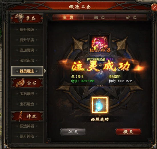 魔域私服通过完成任务玩家将获得丰富的积分魔石经验值以