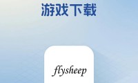 游戏下载平台真方便！众多资源一键获取，如何挑选合适平台？