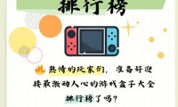 游戏盒子：可查找各类游戏，下载途径及挑选注意事项详解