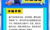 警惕！0.1折手机背后的陷阱，操作步骤暗藏风险