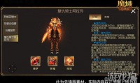 私服魔域的魅力与玩法解析：快速升级与多样副本体验