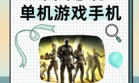 手机游戏迅速崛起，类型多样好处多，但过度沉迷有何负面？