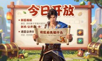新开魔域私服速递 火爆新区今日开放