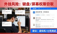 魔域sf外挂怎么选才安全
