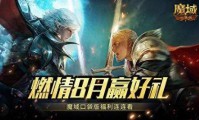 私服魔域能玩吗？有病毒吗？这些常见问题你了解吗？