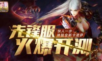 全新魔域私服开服时间与服务器选择指南，优化你的游戏体验