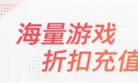 折扣手游兴起，玩家低价享乐趣，市场竞争催生更多高品质游戏
