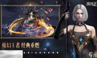 新开魔域私服特色玩法与开服资讯全解析，抢先体验经典魔域新乐趣