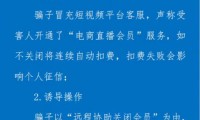 警惕！手机应用0.1折下载背后竟隐藏诸多虚假诱惑与隐患
