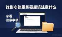 玩魔域私服必知：魔域发布网最新推荐