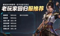 魔域发布网推荐 新手选服不踩坑