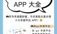 怎样免费获取高质量手机游戏？这些下载平台要选对