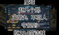 魔域发布网：核心功能、潜在风险及优质网站甄别指南？
