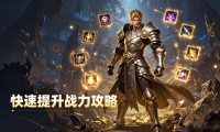私服魔域怎么玩才能爽 老玩家经验分享