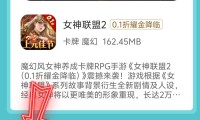 0.1折下载手游超诱人！多渠道获取及各类型优惠介绍