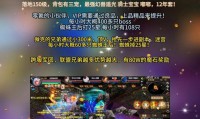 揭秘魔域私服危害！未经授权运营，玩家小心陷入麻烦