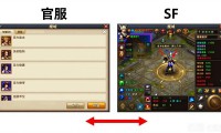 为什么魔域sf这么火 选择时要看哪些重点