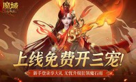 魔域发布网：汇集游戏资讯，助力玩家开启魔域新探索之旅？