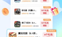 手游下载0.1折优惠来袭，性价比超高，快来了解