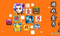 手游盒子：资源丰富且持续更新，下载便捷享一站式游戏体验