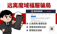 魔域私服去哪找 推荐靠谱发布网