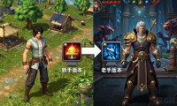 魔域sf去哪玩才长久 老玩家亲测推荐