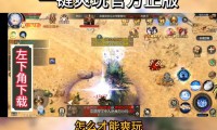 魔域发布网：游戏版本资讯汇总，助玩家开启魔域奇妙旅程