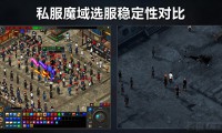私服魔域怎么选服 这几点必须提前看