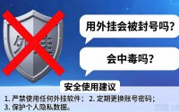 魔域私服外挂怎么用才安全 常见问题解答