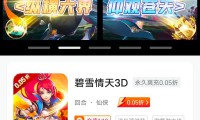 0.1折手游下载平台大揭秘！折扣力度大，游戏种类全
