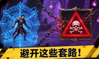 私服魔域怎么玩 这些套路你一定要知道