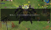 魔域sf发布网：为玩家提供私服信息，靠谱性如何判断？