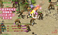 魔域私服外挂危害大，自动打怪、寻路、加速、透视外挂全解析