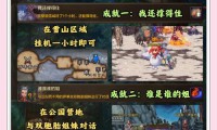 魔域私服的独特体验与安全风险：玩家必知的全面解析