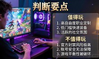 私服魔域到底能不能玩 玩家真实体验分享