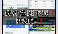 游戏盒子下载全攻略：正规渠道与版本选择要点解析