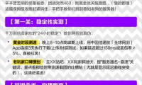 魔域私服特色与风险全解析：升级快装备易但稳定性差