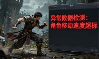 魔域私服外挂到底能不能用？用了会怎样