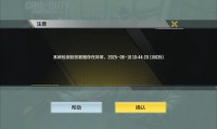 魔域私服外挂危害大，破坏游戏平衡还致账号被封