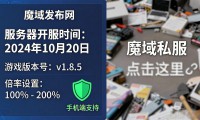 如何找到靠谱的魔域发布网
