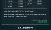 魔域私服外挂泛滥危害大，如何应对成关键？