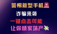 0.1折手机下载活动诱人噱头背后，隐藏着哪些风险？