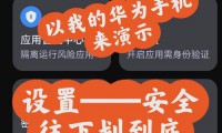 手机 0.1 折下载诱人？背后竟藏诸多风险，快来一探究竟