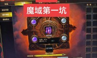 揭秘魔域发布网：便利背后的风险与陷阱，玩家必看