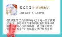 0.1折手游下载超低价！多渠道获取及安全性详解