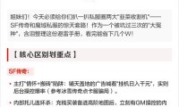 魔域私服发布站：承载老玩家情怀，却暗藏诸多风险，如何挑选靠谱的？