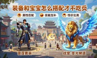 魔域新服刚开怎么玩 新手必进攻略指南