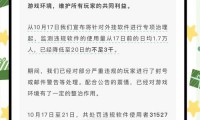 魔域sf外挂危害大！破坏游戏公平，还藏安全隐患