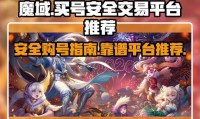 私服魔域有一定热度但问题多，优势与隐患你了解吗？
