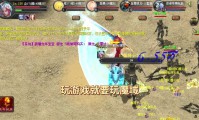 魔域私服发布网：多版本资源助力玩家开启专属游戏冒险